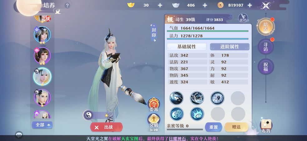 梦幻新诛仙如何合成宠物链子