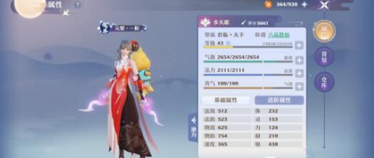 梦幻新诛仙如何培养橙色仙友