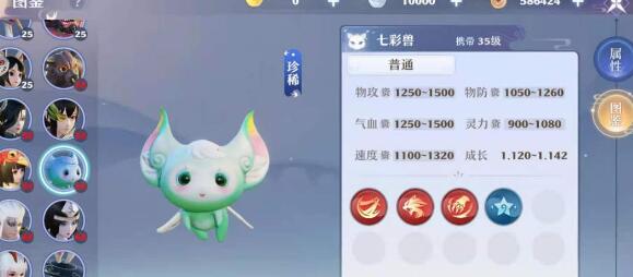 梦幻新诛仙七彩兽值得培养么