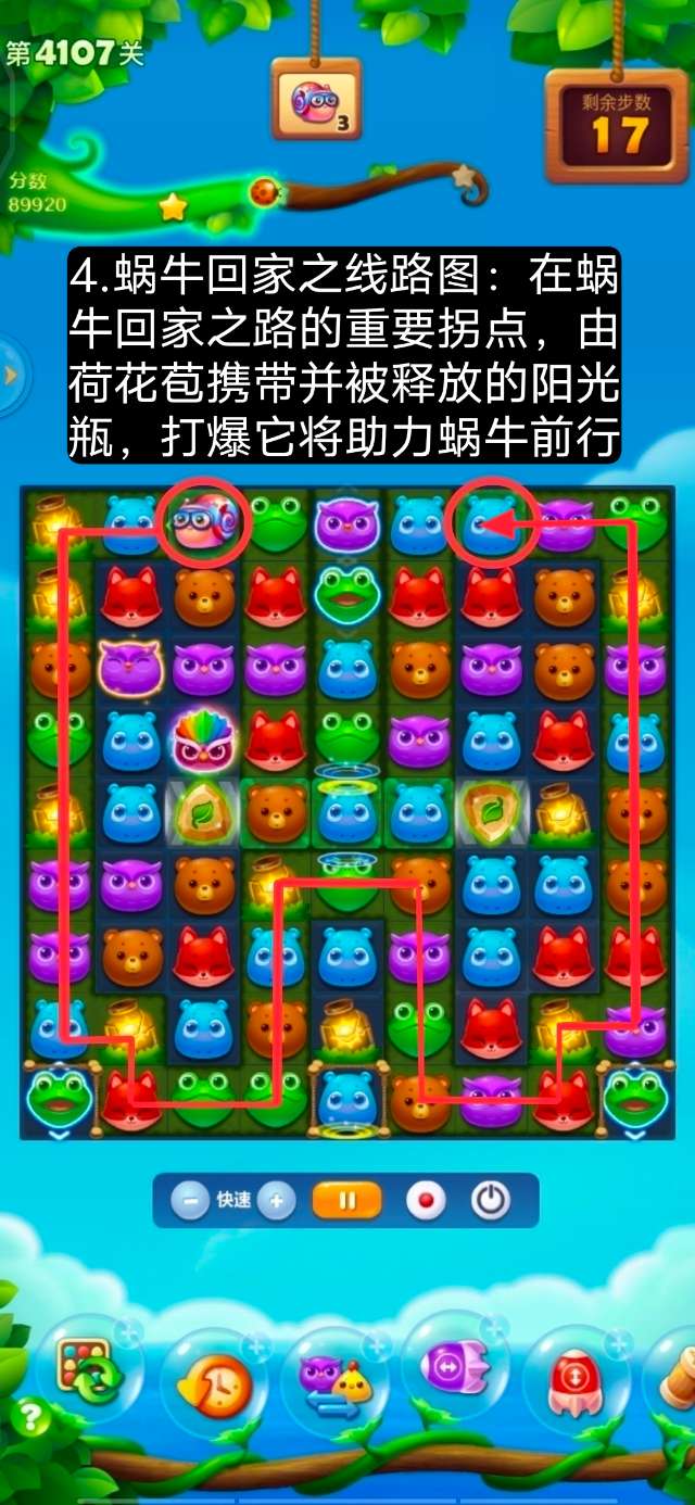 开心消消乐第4107关怎么过？ 开心消消乐第4107关图文攻略