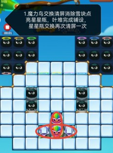 开心消消乐第4081关怎么过？ 开心消消乐第4081关图文攻略
