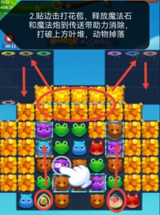 开心消消乐第4081关怎么过？ 开心消消乐第4081关图文攻略