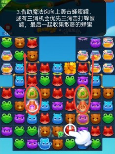 开心消消乐第4081关怎么过？ 开心消消乐第4081关图文攻略