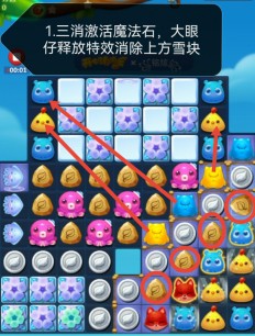 开心消消乐第4082关怎么打