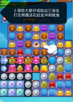 开心消消乐第4082关怎么过？ 开心消消乐第4082关图文攻略