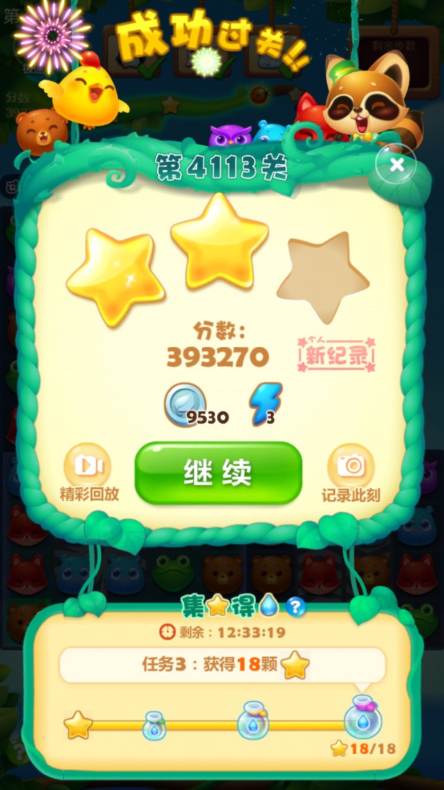 开心消消乐第4113关怎么打