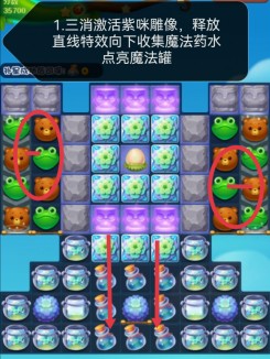 开心消消乐第4123关怎么打