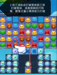 开心消消乐第4123关怎么过？ 开心消消乐第4123关图文攻略
