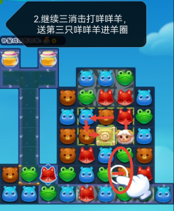 开心消消乐第4126关怎么过？ 开心消消乐第4126关图文攻略