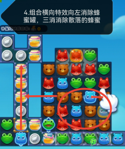 开心消消乐第4126关怎么过？ 开心消消乐第4126关图文攻略