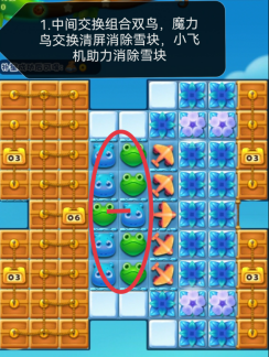 开心消消乐第4139关怎么打