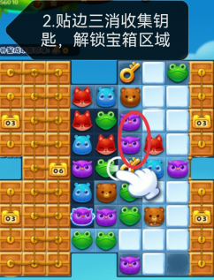 开心消消乐第4139关怎么过？ 开心消消乐第4139关图文攻略