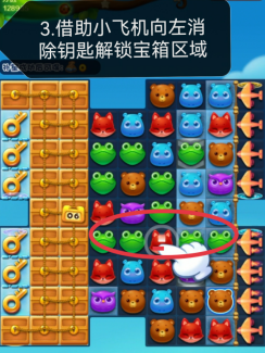 开心消消乐第4139关怎么过？ 开心消消乐第4139关图文攻略