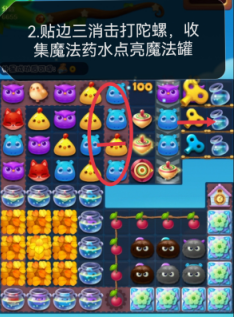 开心消消乐第4140关怎么过？ 开心消消乐第4140关图文攻略