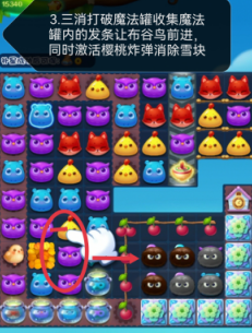 开心消消乐第4140关怎么过？ 开心消消乐第4140关图文攻略