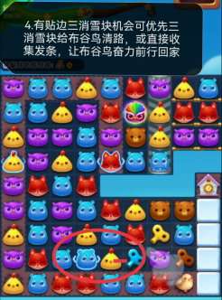 开心消消乐第4140关怎么过？ 开心消消乐第4140关图文攻略
