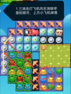 开心消消乐第4149关怎么打