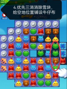 开心消消乐第4149关怎么过？ 开心消消乐第4149关图文攻略