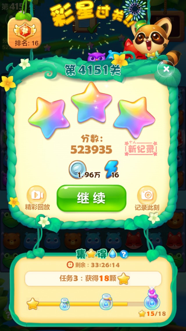 开心消消乐第4151关怎么过？ 开心消消乐第4151关图文攻略
