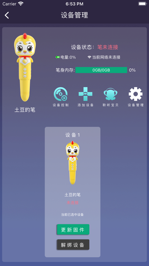 贝易学1