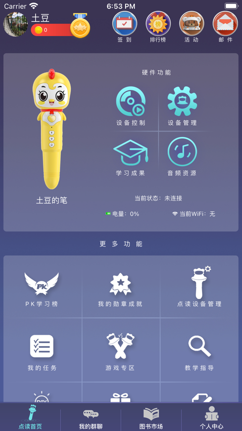 贝易学3