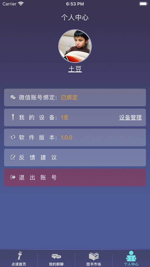 贝易学4