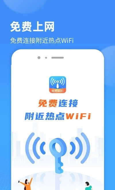 wifi小精灵2