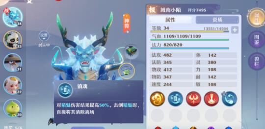 梦幻新诛仙如何培养水麒麟