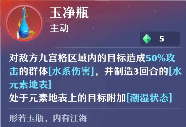 梦幻新诛仙如何洗练法宝属性