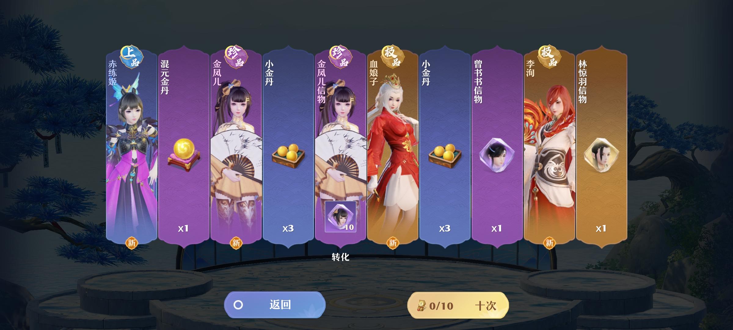 梦幻新诛仙法系输出宠物如何搭配技能