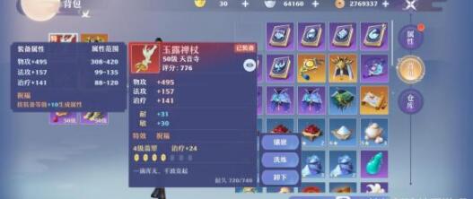 梦幻新诛仙如何选择物理门派