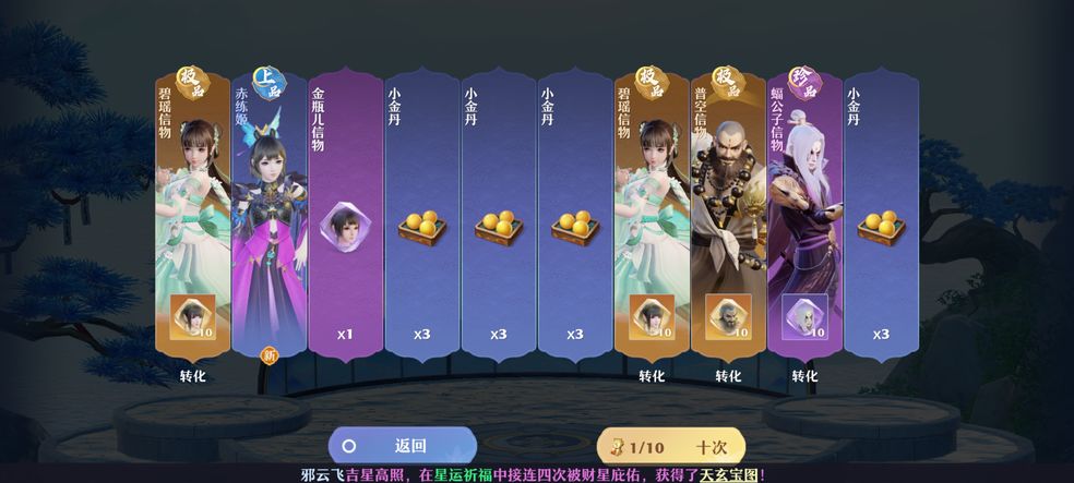 梦幻新诛仙长生堂如何给属性加点