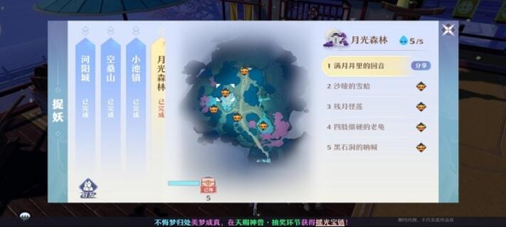 梦幻新诛仙月光森林探灵位置在哪里