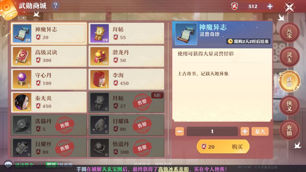 梦幻新诛仙解锁交易行后什么东西值得购买