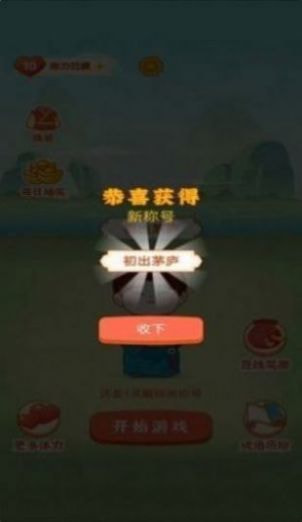 幸福红包群红包版0