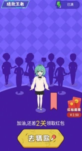 我是歌王3红包版0