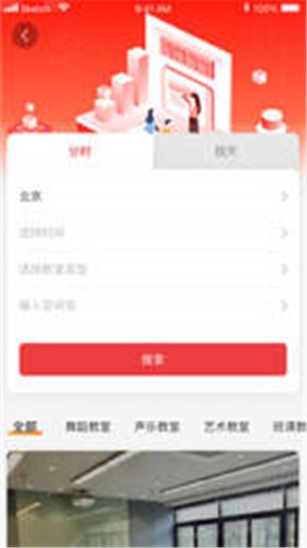 O课APP2