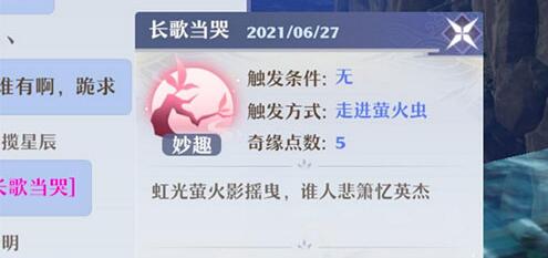 梦幻新诛仙如何快速完成阿瀚奇缘