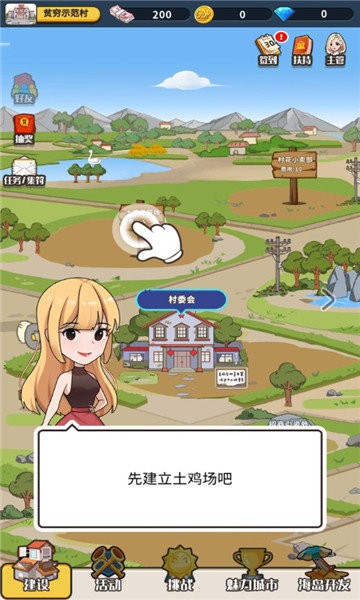 王大锤当村长1