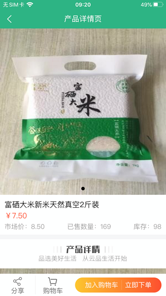 云品生活1
