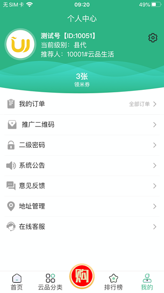 云品生活2