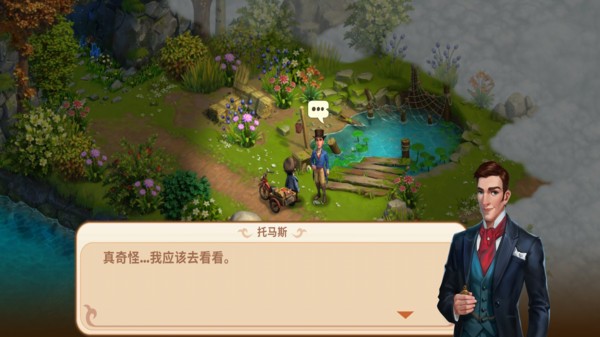 莎拉冒险世界游戏1