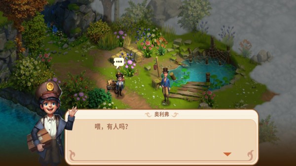 莎拉冒险世界游戏2