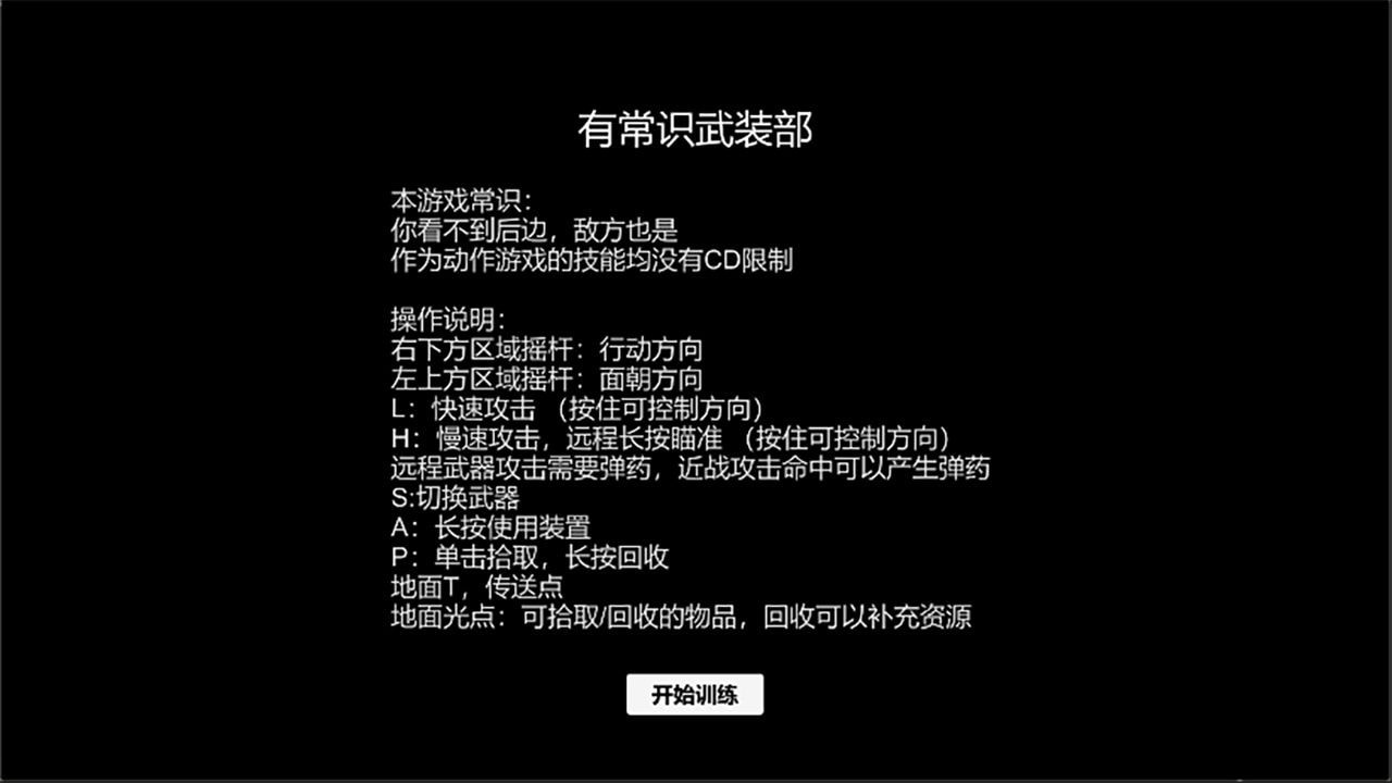 有常识武装部1