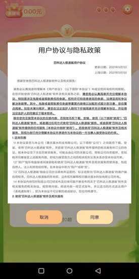 百科达人1