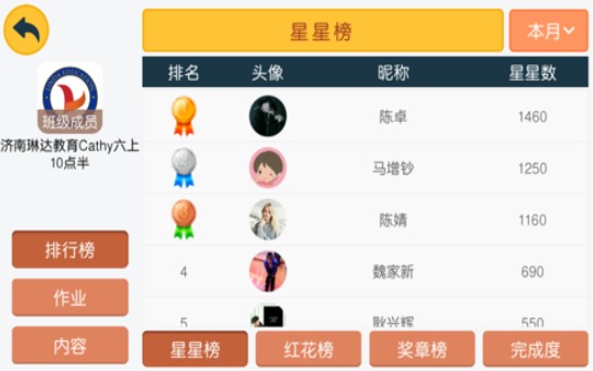 琳达教育1