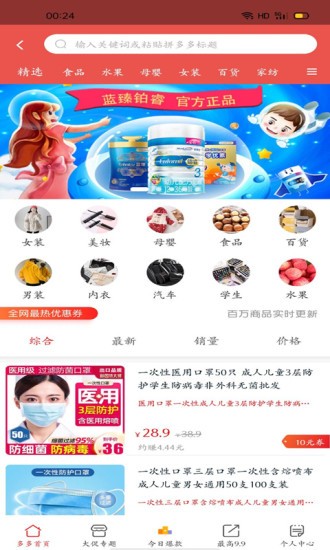 每日好券0