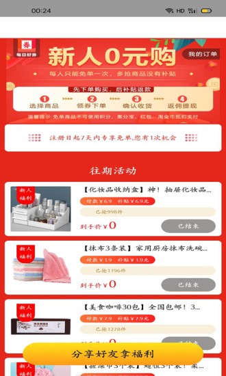 每日好券1