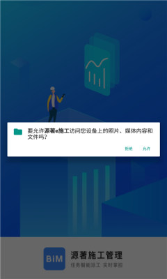 源著e施工0