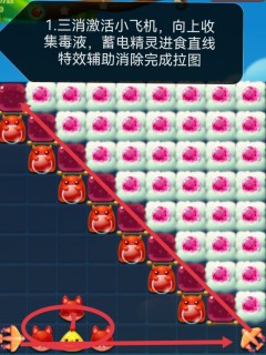 开心消消乐第4173关图文攻略
